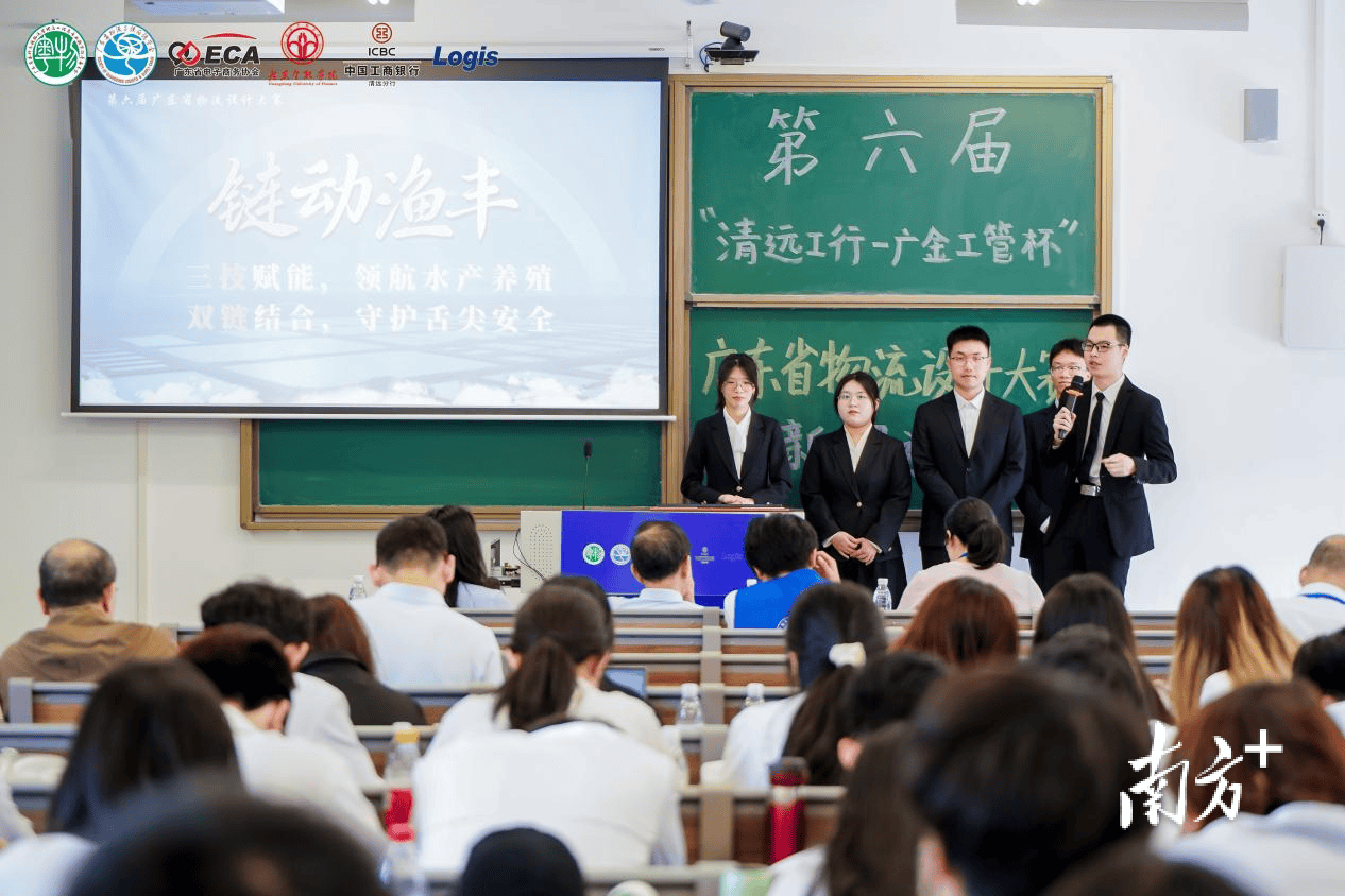 第六届广东省大学生物流设计大赛决赛在广东金融学院举行