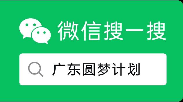 “央行基因”加持！广东金融学院2025年成人高考招生啦，金融梦想启航！