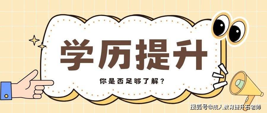 2025年广东金融学院继续教育学院成人高考函授报名招生简章