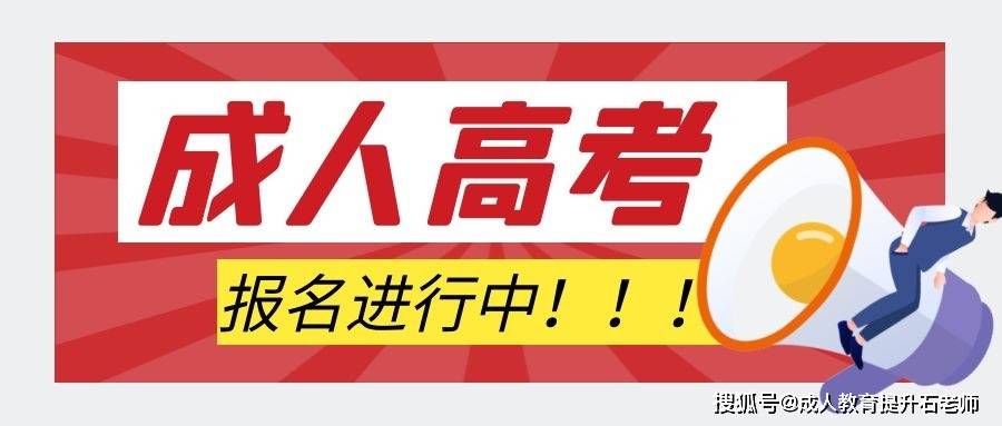 2025年广东金融学院继续教育学院成人高考函授报名招生简章