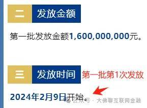 “夸客金融”后面可留意到账情况！