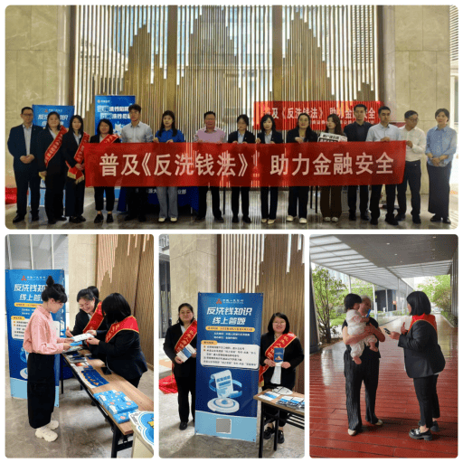长生人寿山东分公司携手多家金融机构开展反洗钱知识线上答题活动