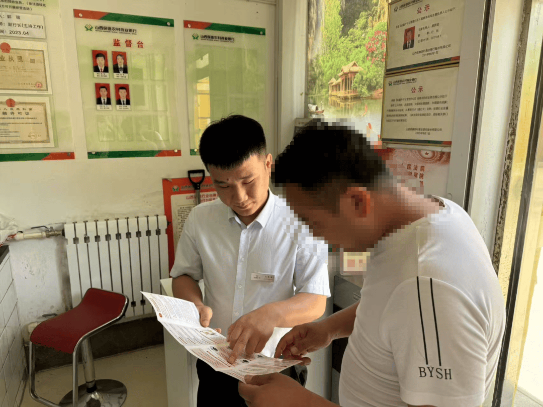 林遮峪支行：普及金融知识 共筑安全防线