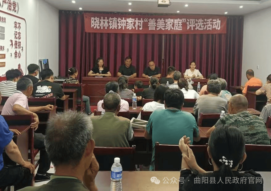 晓林镇举办“善美家庭”评选活动