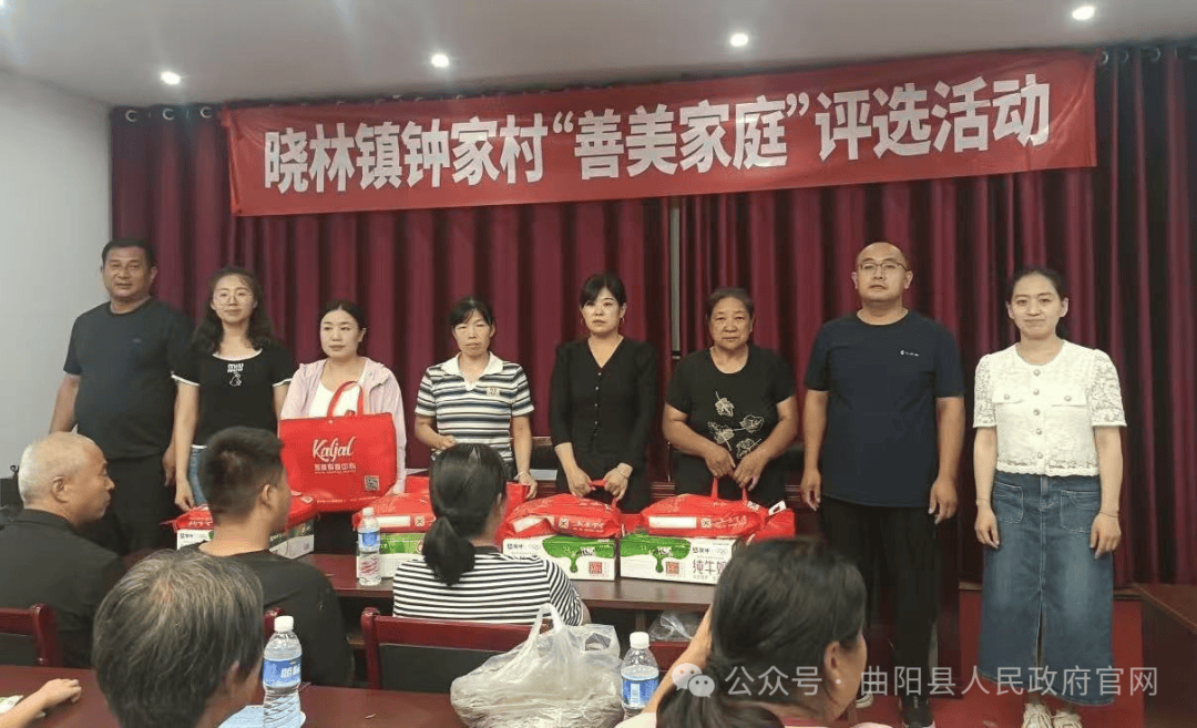 晓林镇举办“善美家庭”评选活动