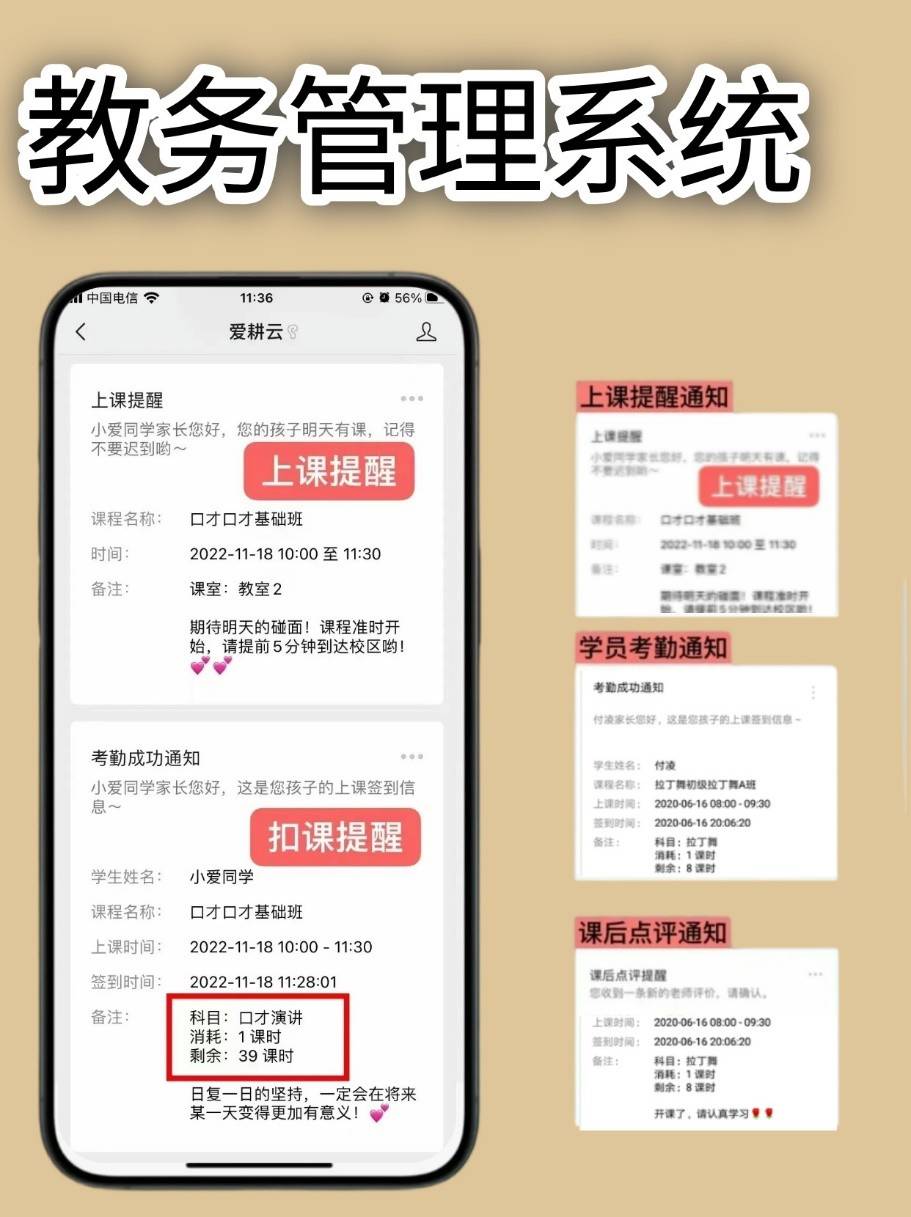 教务系统哪个好，教务系统推荐