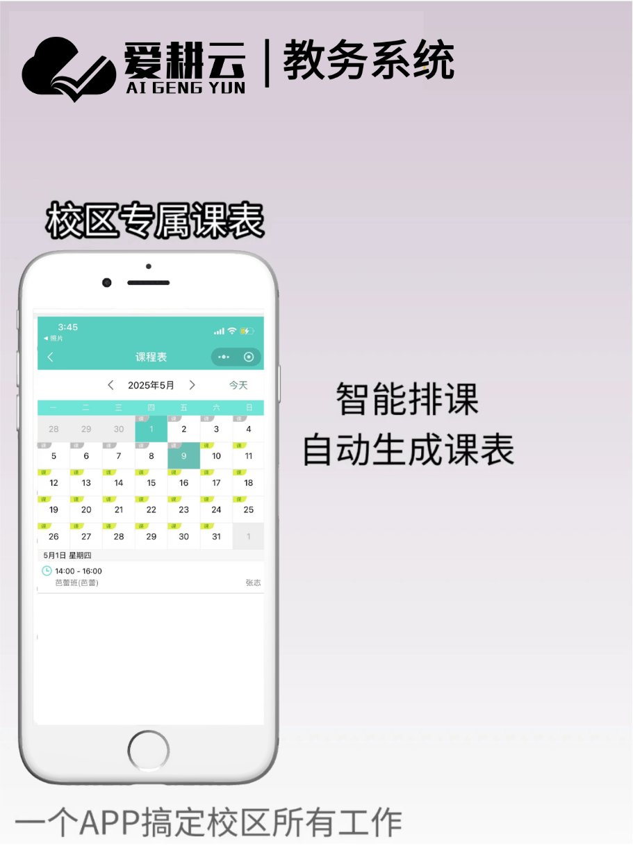 免费教务系统避坑指南，教你如何选系统！