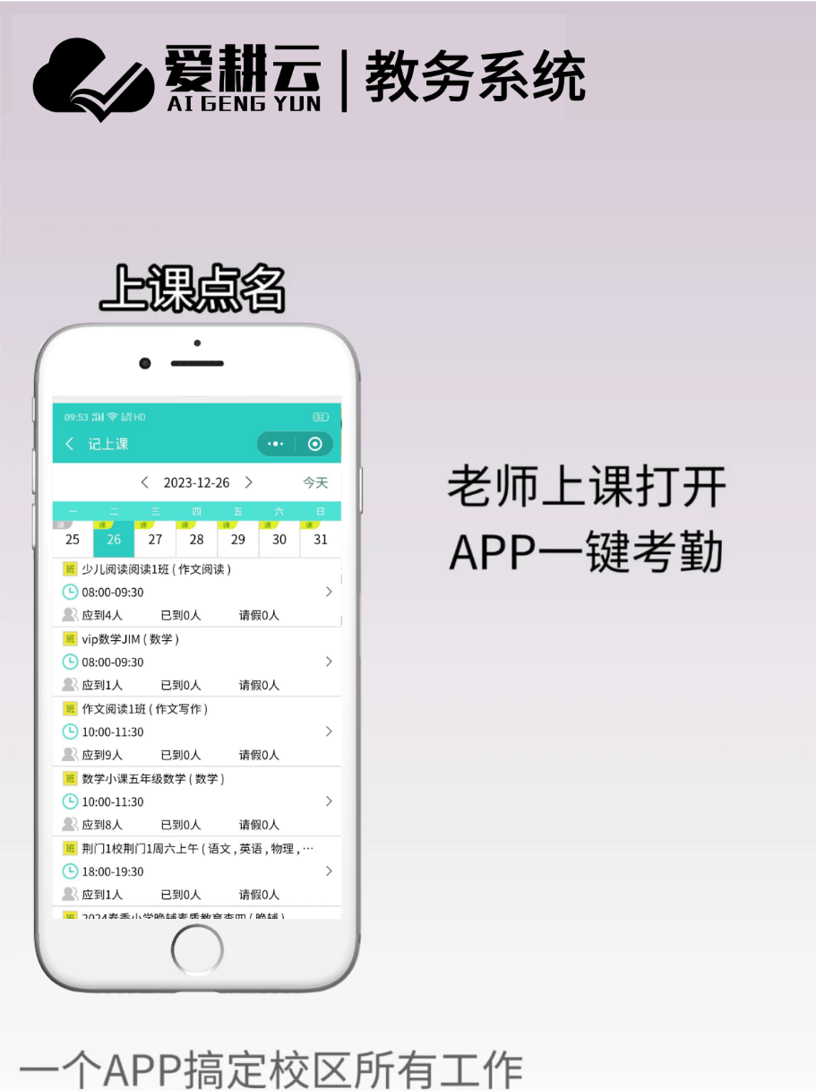 免费教务系统避坑指南，教你如何选系统！