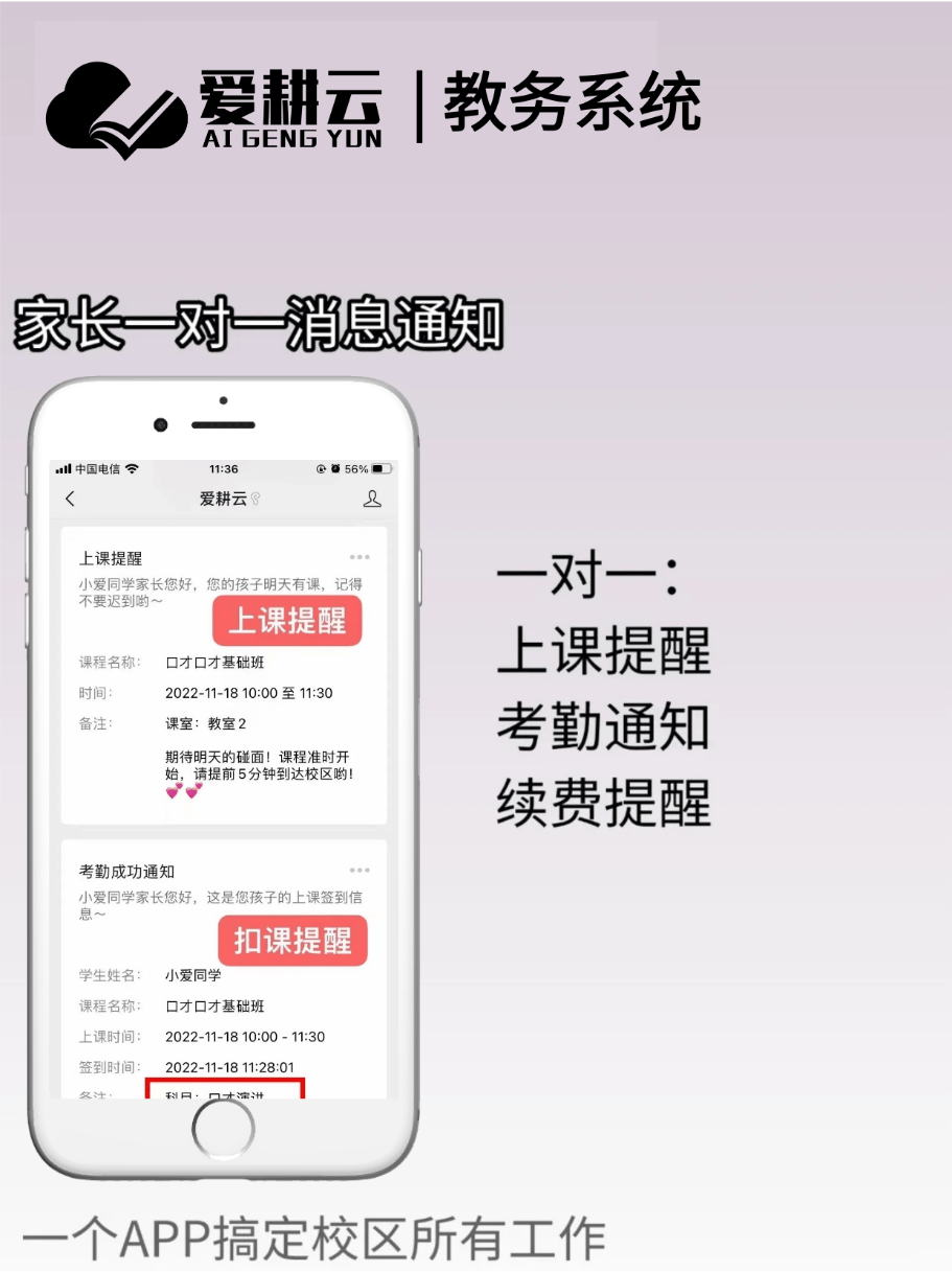 免费教务系统避坑指南，教你如何选系统！