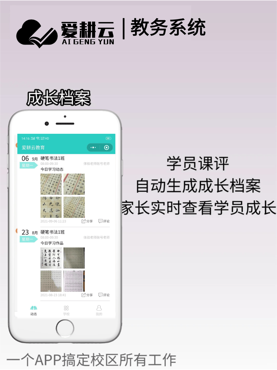 免费教务系统避坑指南，教你如何选系统！