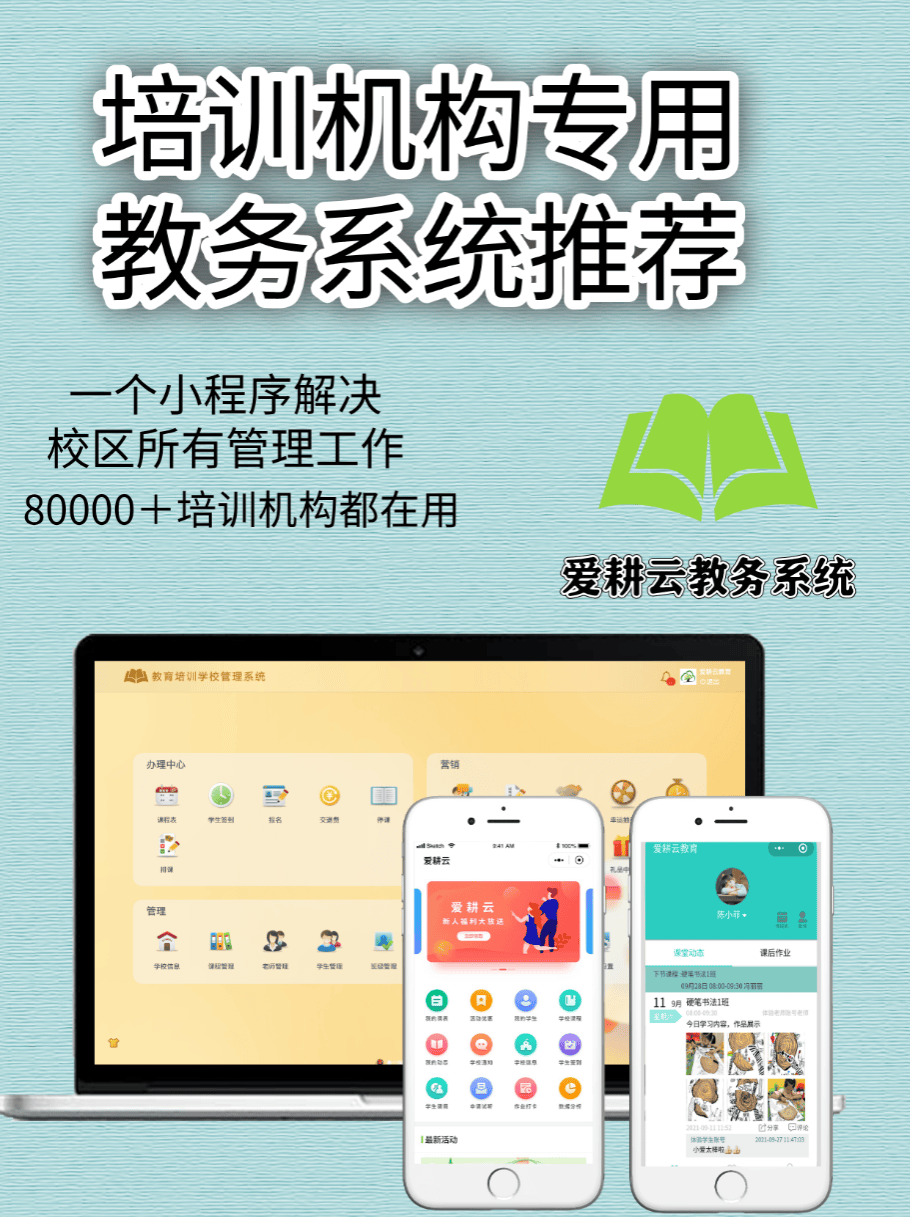 推荐艺术机构高性价比的教务系统