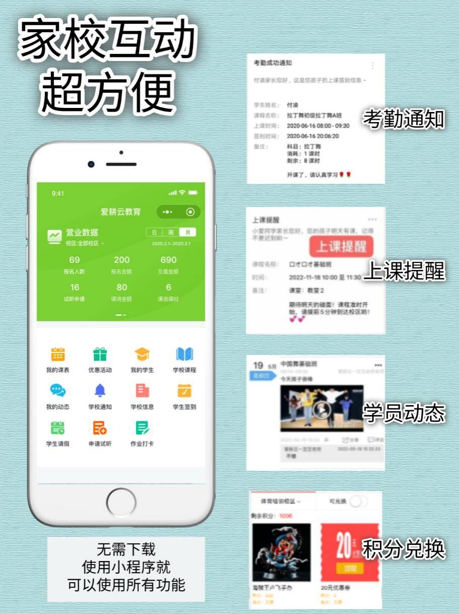 推荐艺术机构高性价比的教务系统