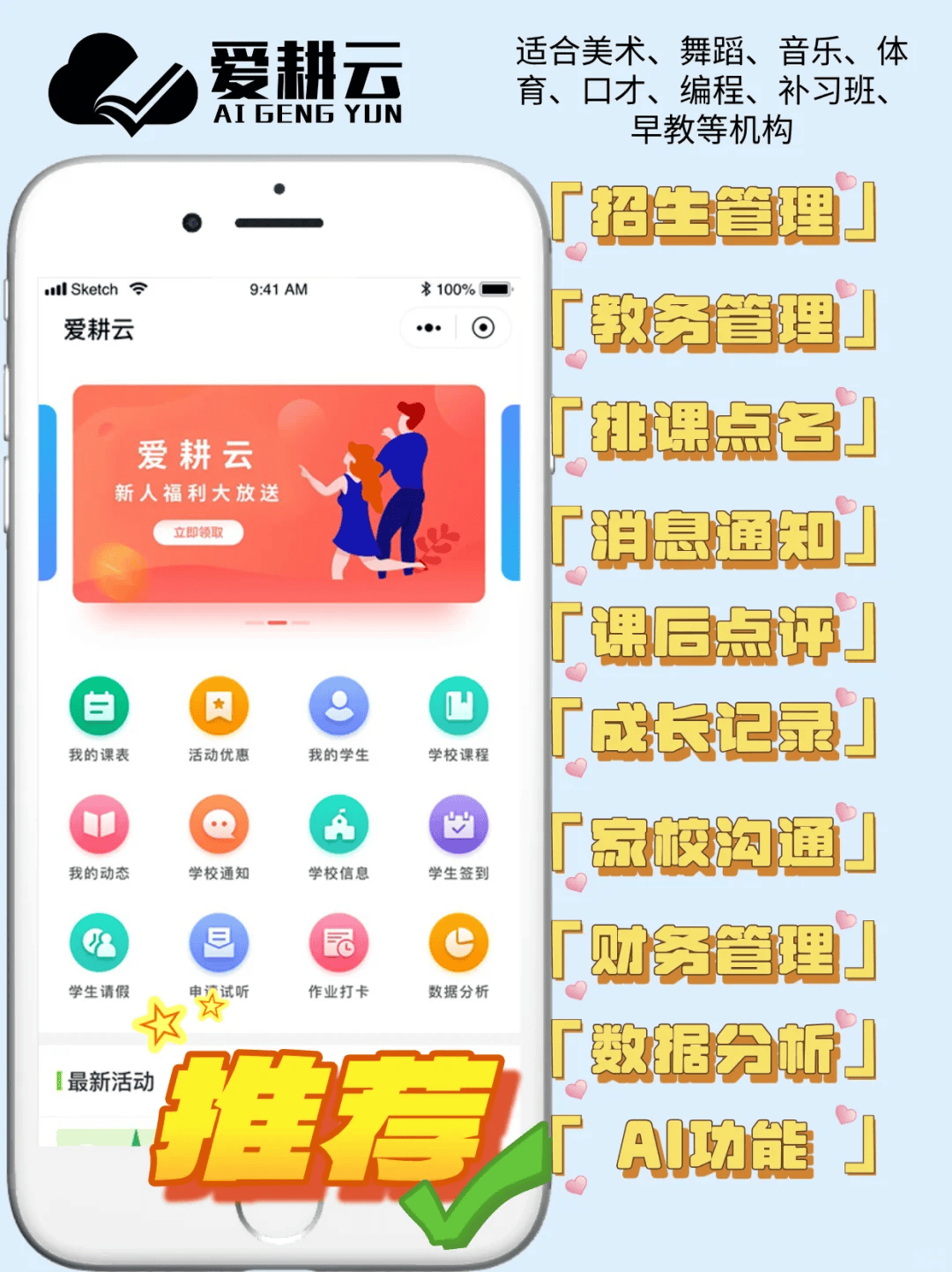 教务系统哪个好？适合少儿编程机构用的系统推荐