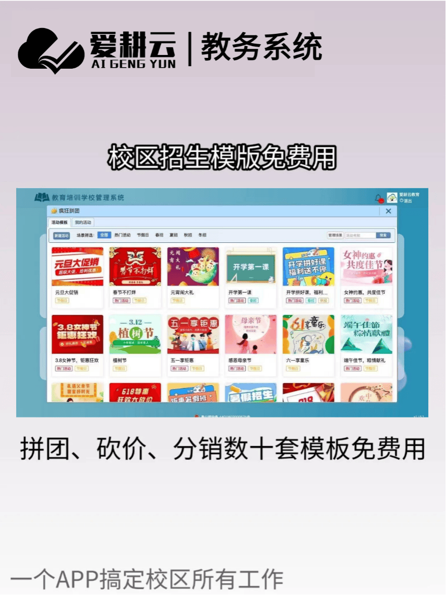 有哪些好用的教务系统？画室必备