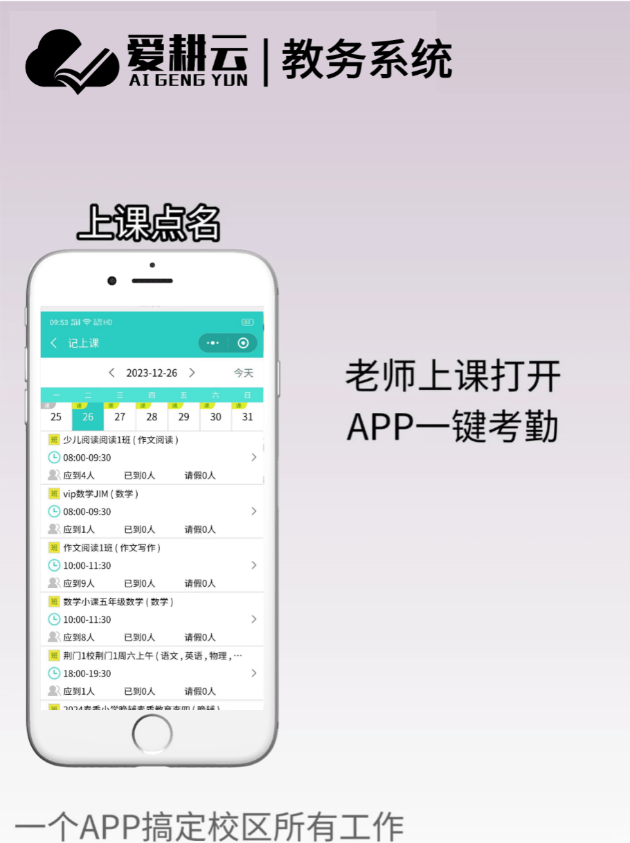 有哪些好用的教务系统？画室必备