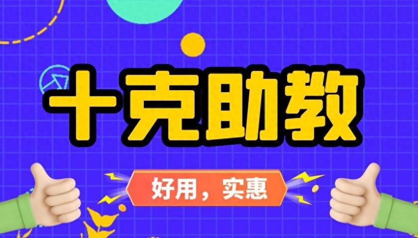 教培机构教务系统这么多，到底选哪个好