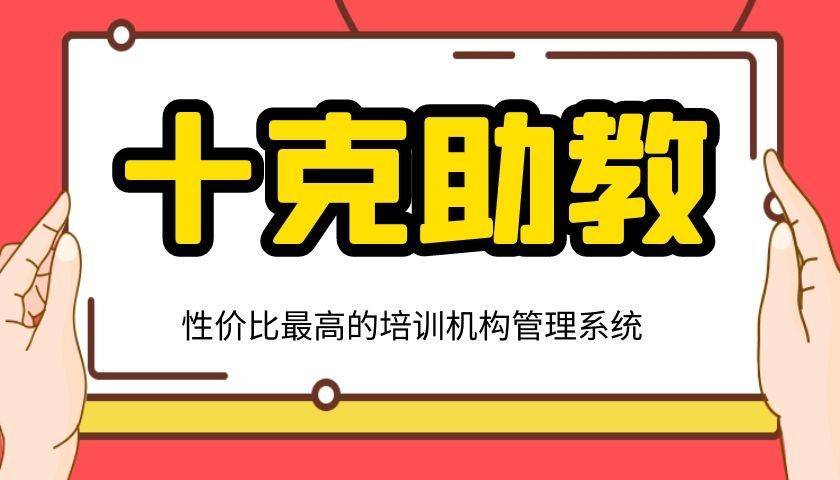 艺术舞蹈培训机构教务管理系统选择