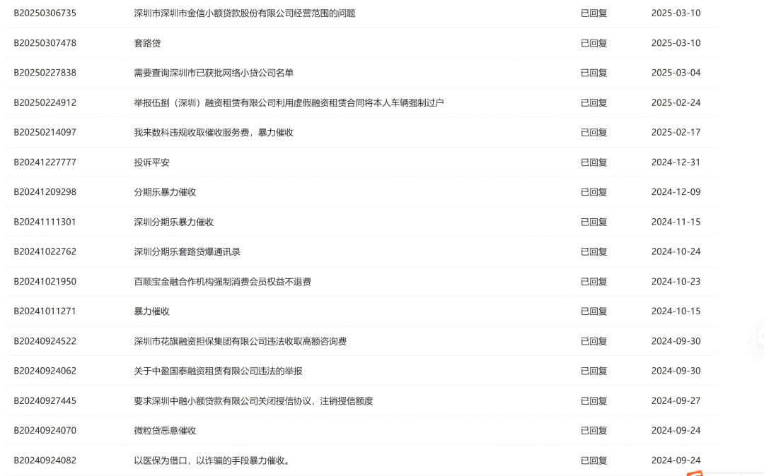专业文章丨分期乐等互联网金融平台高额利息逾期的法律规制与实务应对分析