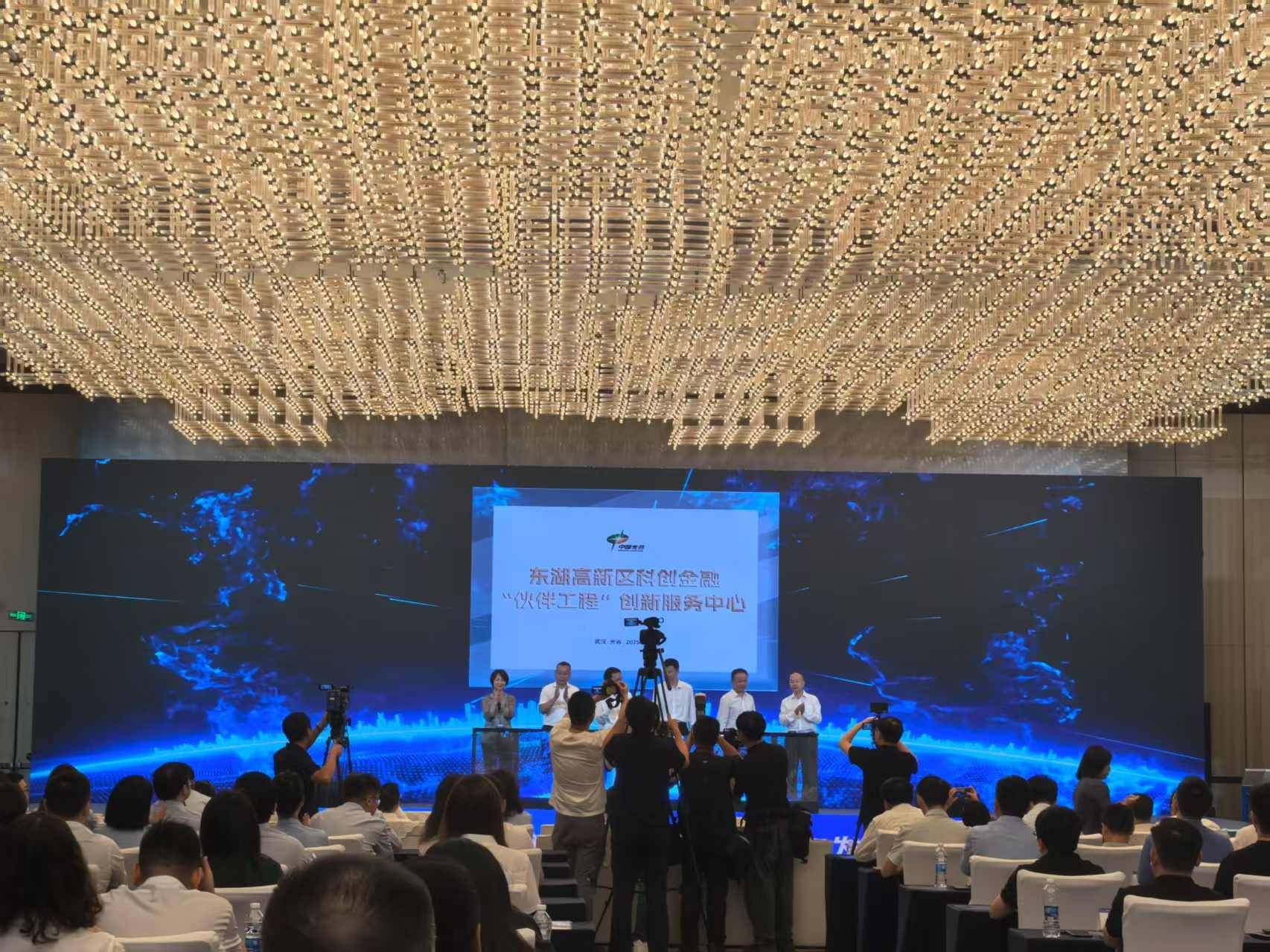 光谷发布科创金融“伙伴工程”，年新增6亿元融资精准灌溉“创新种苗”