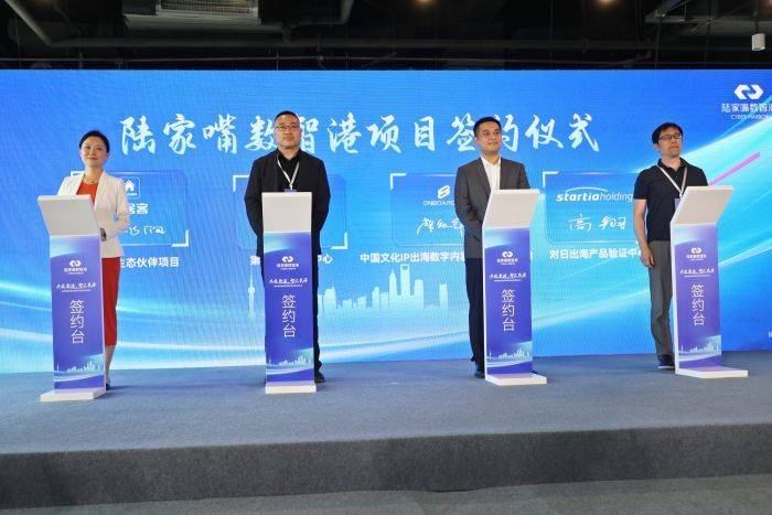 推动金融与科技比翼齐飞，陆家嘴数智港揭牌