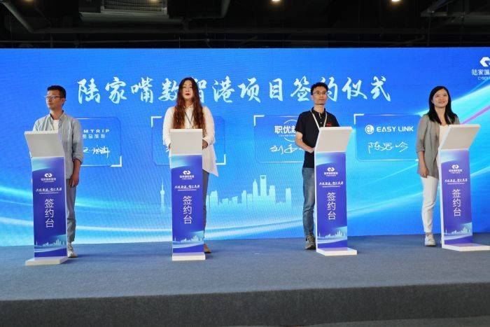 推动金融与科技比翼齐飞，陆家嘴数智港揭牌