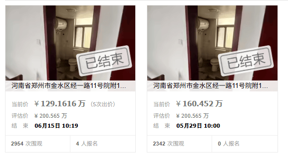 金融圈失联“大佬”，郑州6套房子被法拍！