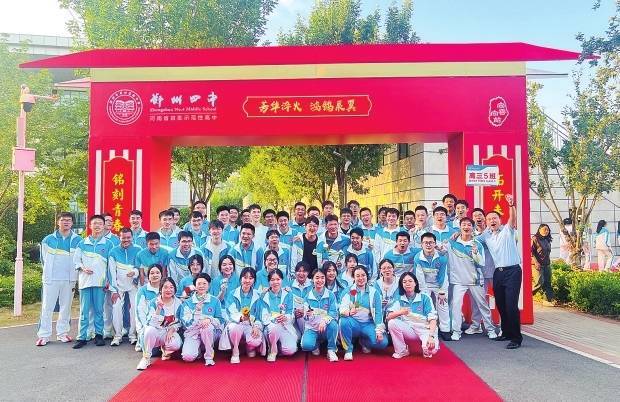 郑州四中：办一所受人尊敬的好学校