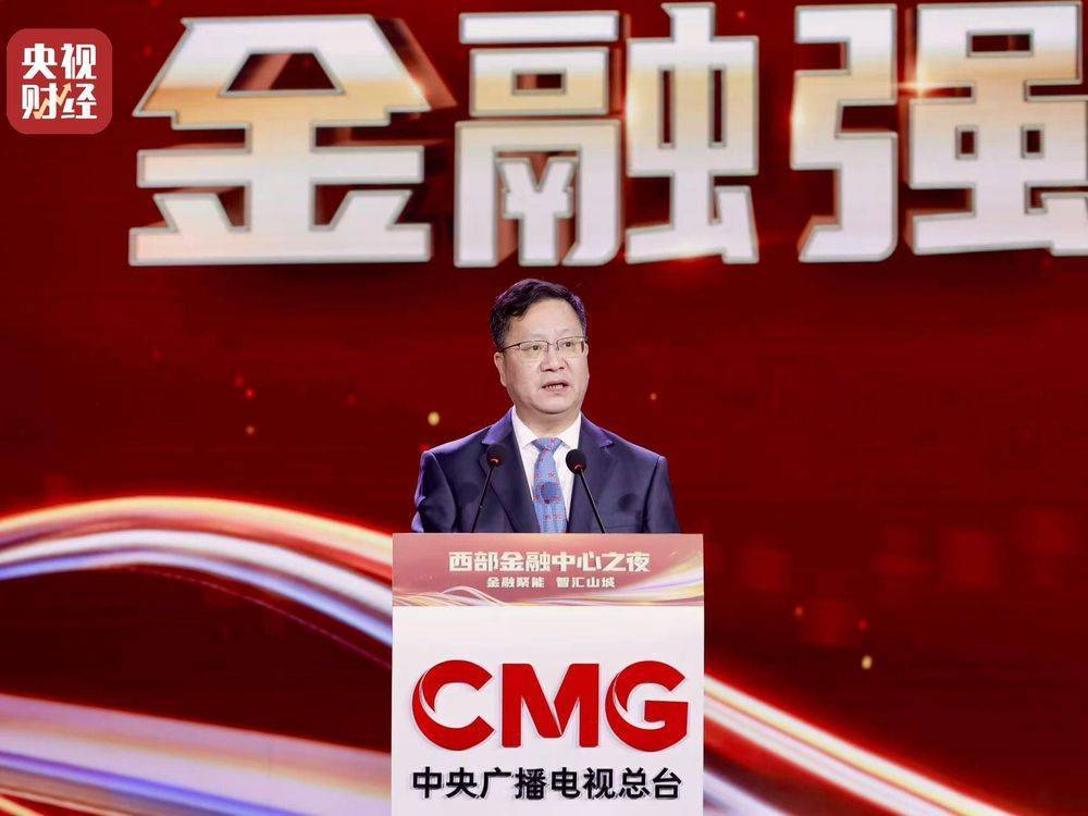 “央视财经金融强国——西部金融中心之夜”成功举办