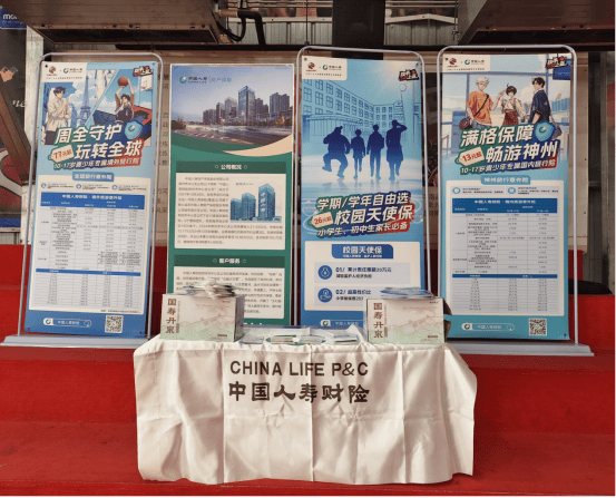 强化政治担当 深耕“五篇大文章”中国人寿财险郑州市中心支公司｜以行动践行“金融为民”初心