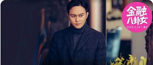 豪门“大王子”，开始接班千亿金融帝国了？