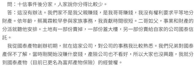 豪门“大王子”，开始接班千亿金融帝国了？
