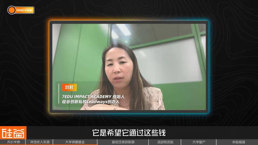 象牙塔下的“金融帝国”：美国大学何以成为“一门生意”？