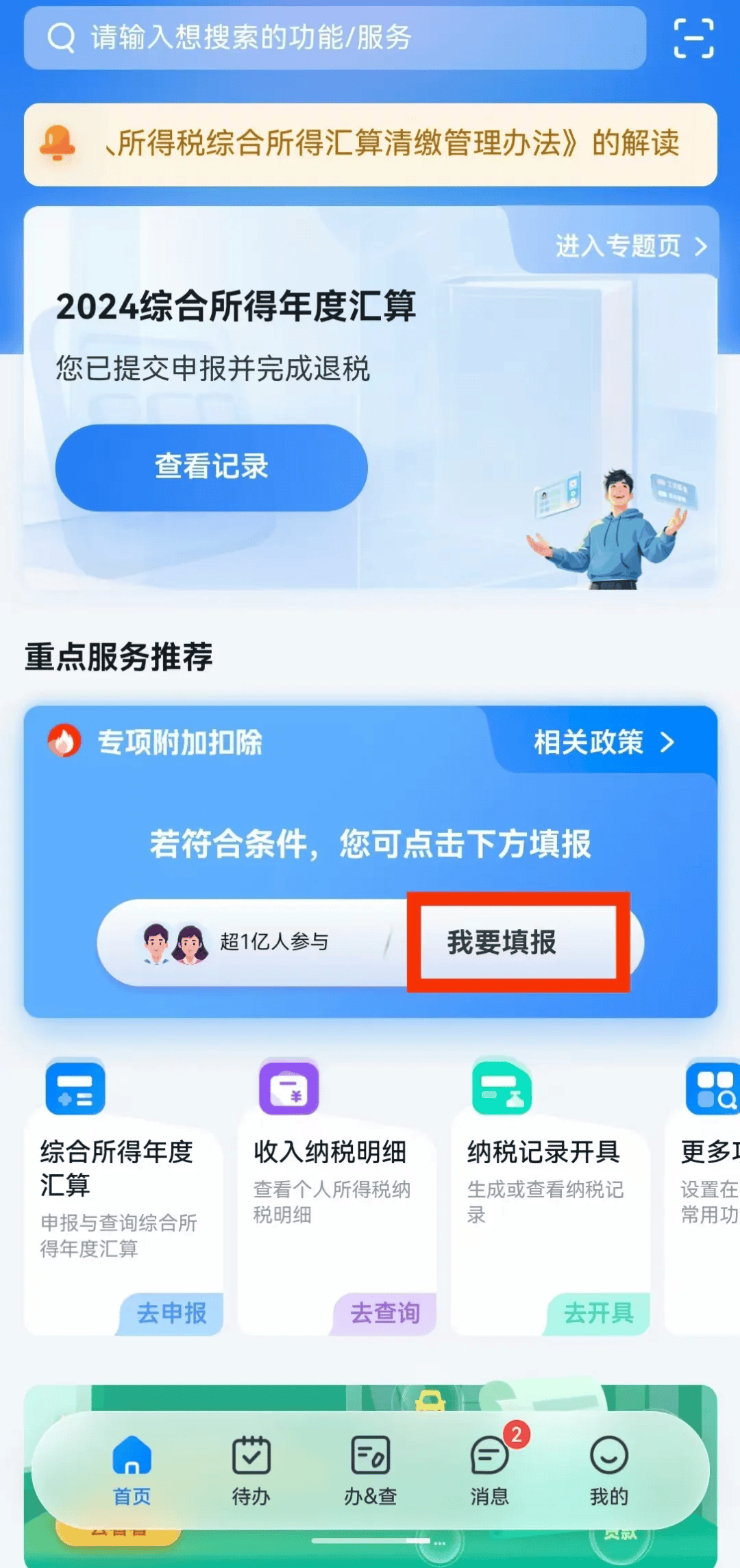 事关收入！8月底前抓紧修改→ | 早安，荔湾