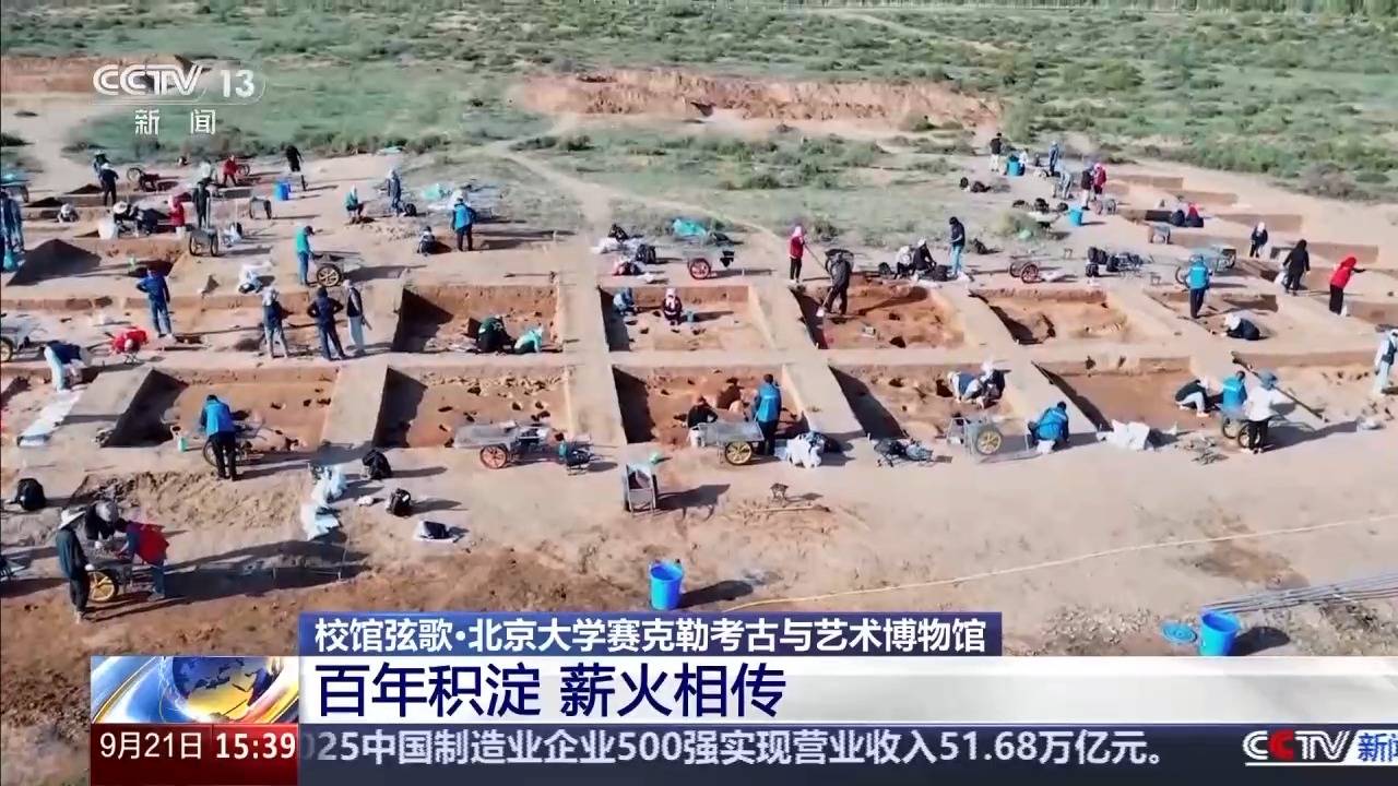 校馆弦歌丨考古学界的“北大模式”如何薪火相传？