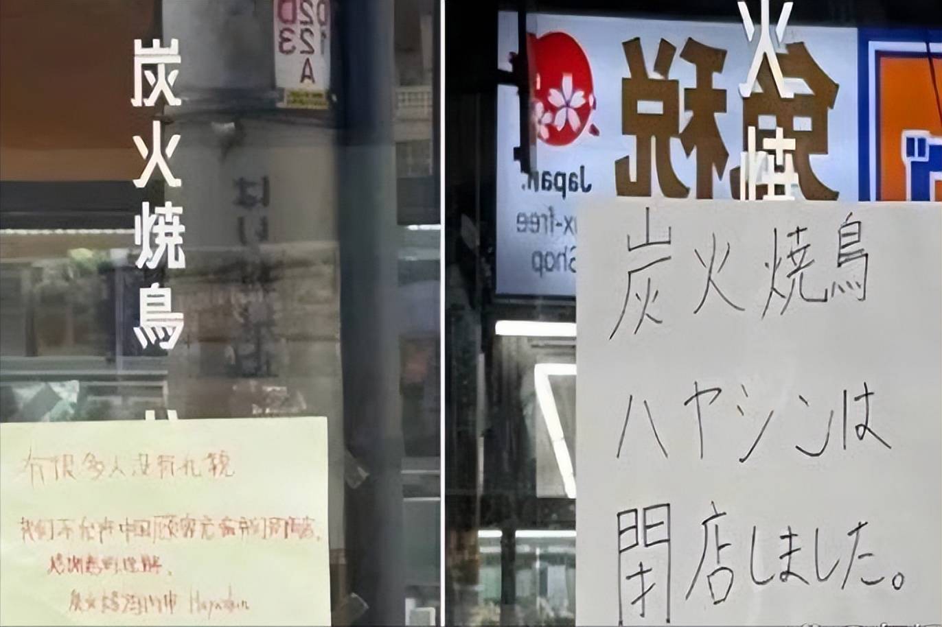 彻底撕破脸!日本排华情绪大爆发,大喊“滚出日本”!百万在日华人何去何从?