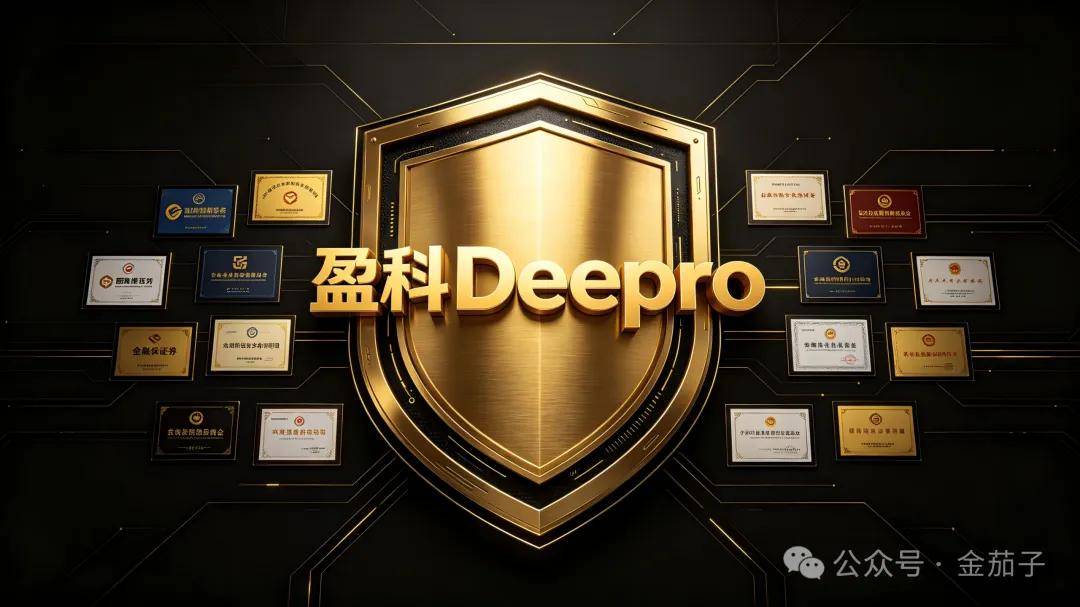 不拼流量拼底色:盈科 Deepro 凭什么在币安、欧易、聚币等脱颖而出