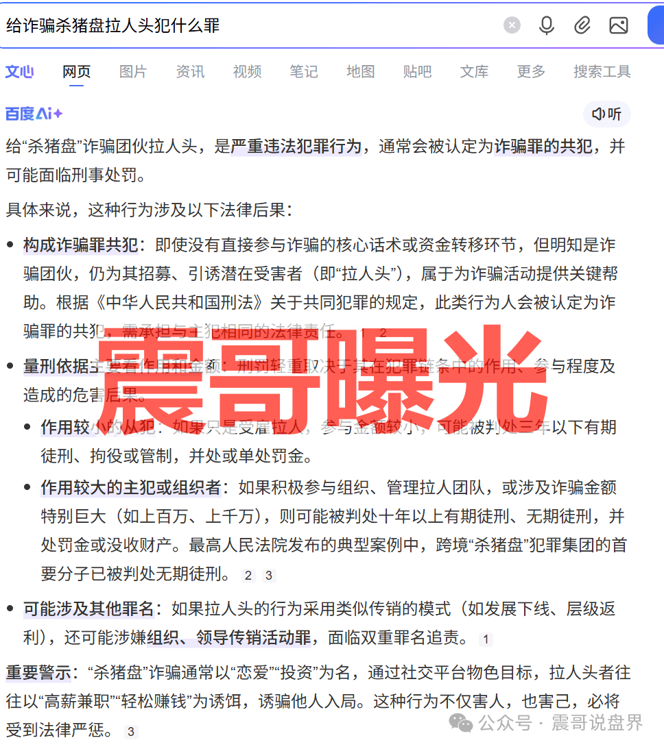 TKBIT交易所(宝盈阁)是资金盘骗局,境外诈骗园区所开,远离