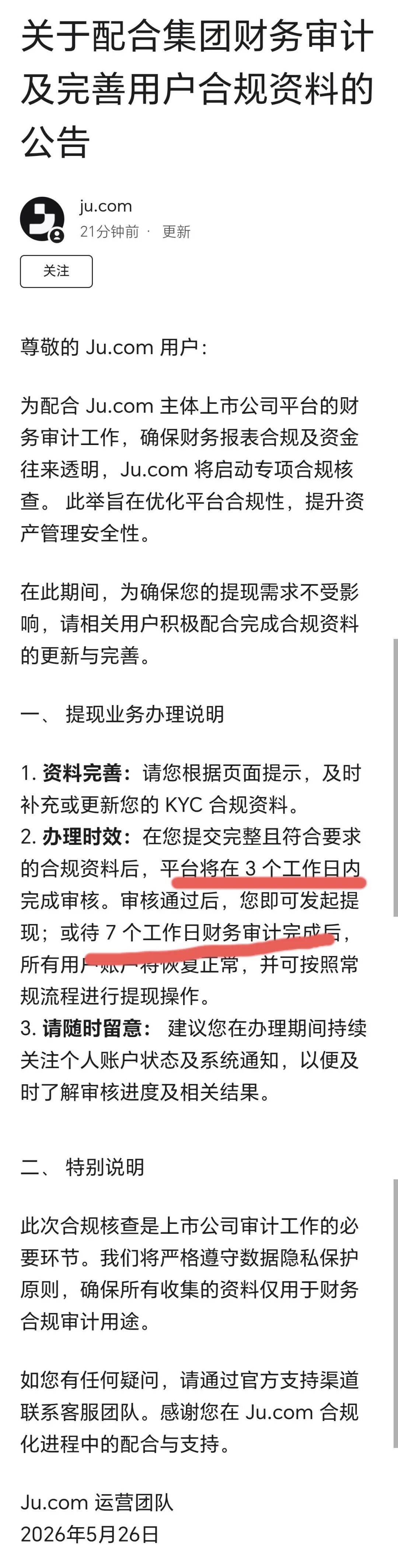 重磅预警！聚币再度关门收割！冻结账户、限制交易、卡死提现，连带新项目一起锁仓