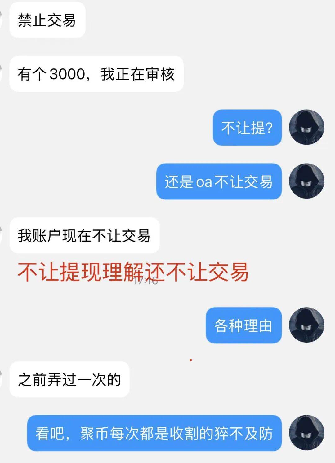 重磅预警！聚币再度关门收割！冻结账户、限制交易、卡死提现，连带新项目一起锁仓