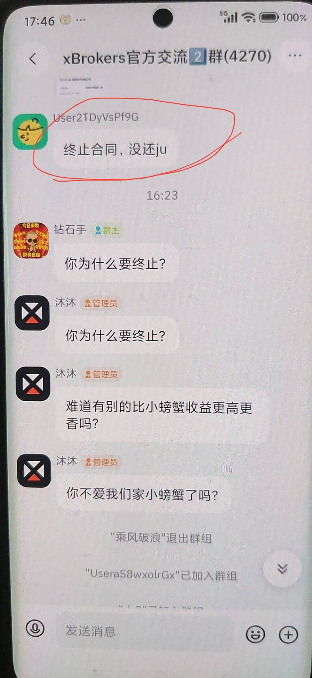 重磅预警！聚币再度关门收割！冻结账户、限制交易、卡死提现，连带新项目一起锁仓