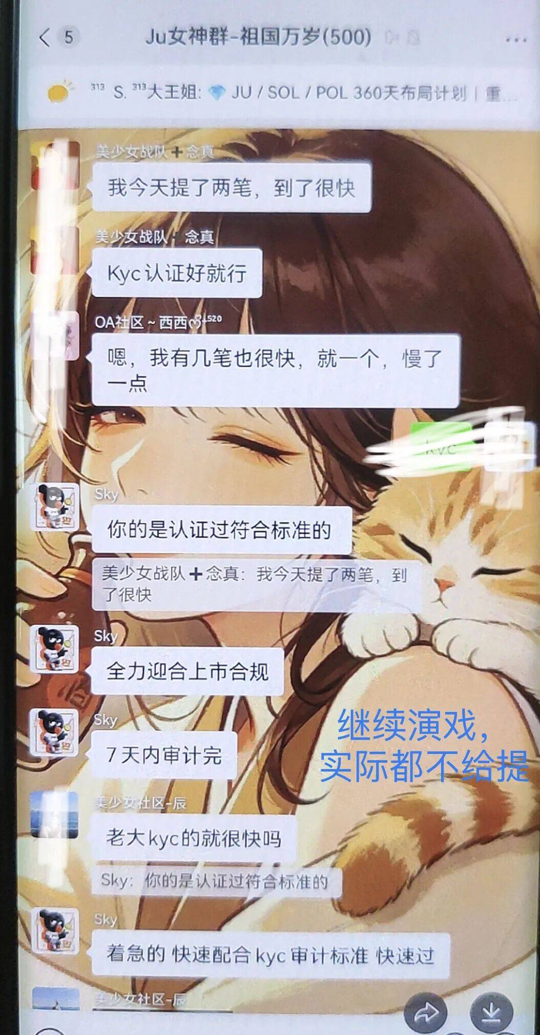 重磅预警！聚币再度关门收割！冻结账户、限制交易、卡死提现，连带新项目一起锁仓
