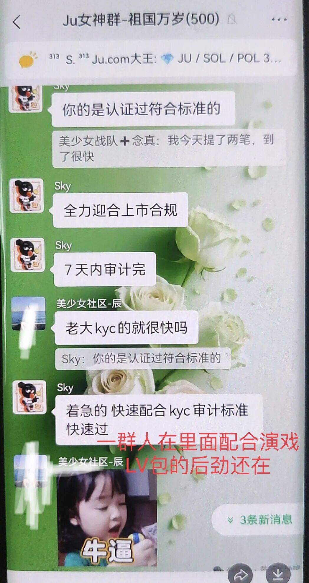 重磅预警！聚币再度关门收割！冻结账户、限制交易、卡死提现，连带新项目一起锁仓