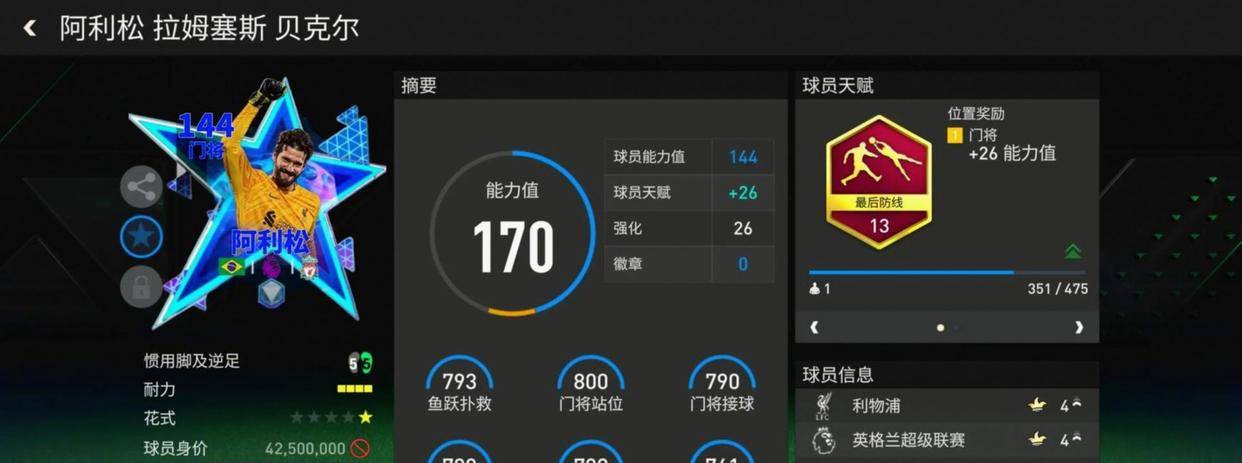 国际足联官网悄然撤掉简体中文，正值前脚撤退后脚却来访华，让人不禁猜测背后隐情，难道是在为某种交易铺路？