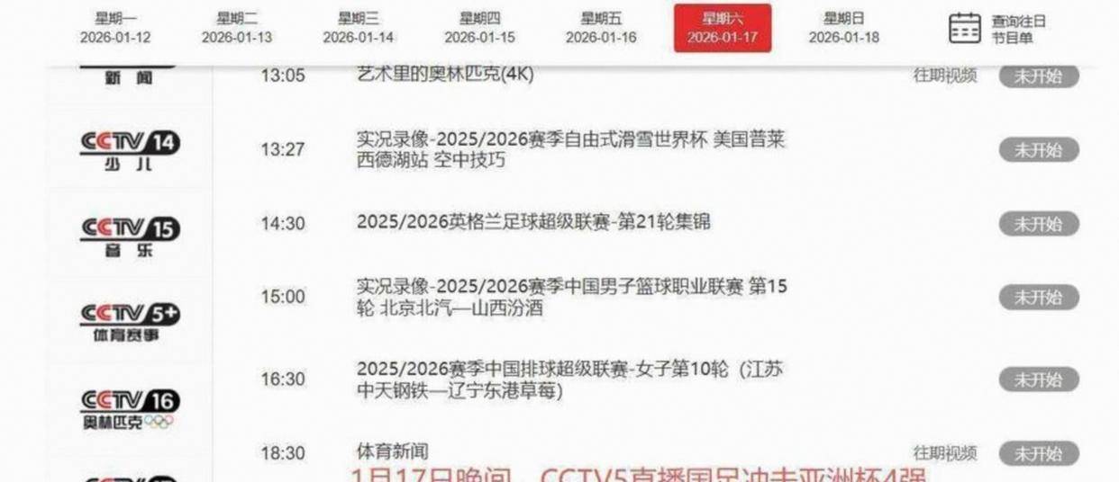 国际足联官网悄然撤掉简体中文，正值前脚撤退后脚却来访华，让人不禁猜测背后隐情，难道是在为某种交易铺路？