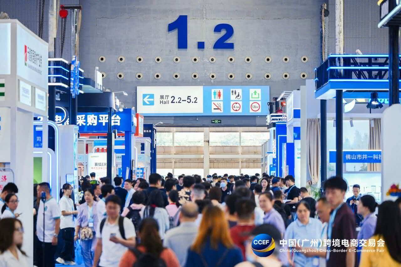 CCEF 2027广州跨境电商交易会官网