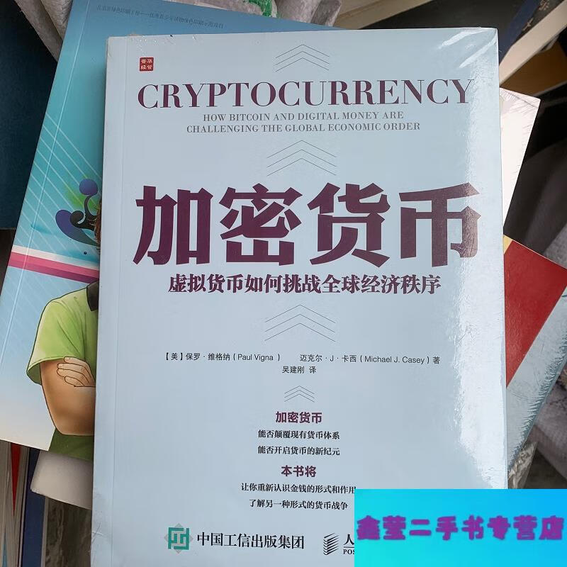 加密的虚拟币(cmi中产加密数字币)