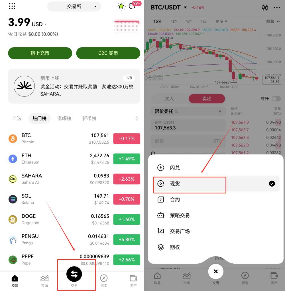 虚拟币行情app(虚拟币行情英为财情)