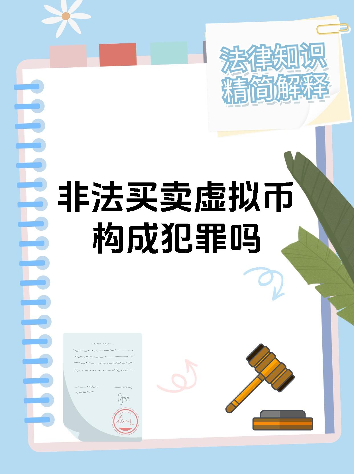 虚拟币是骗局吗(虚拟币是正规的吗)