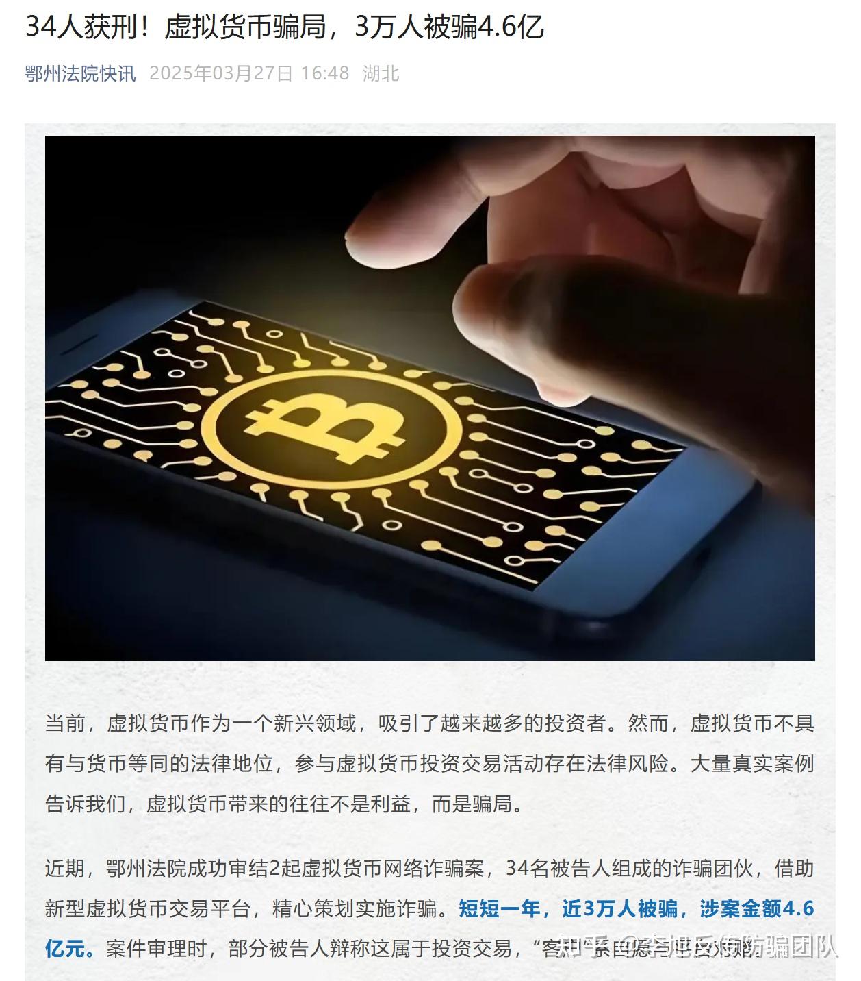 虚拟币是骗局吗(虚拟币是正规的吗)