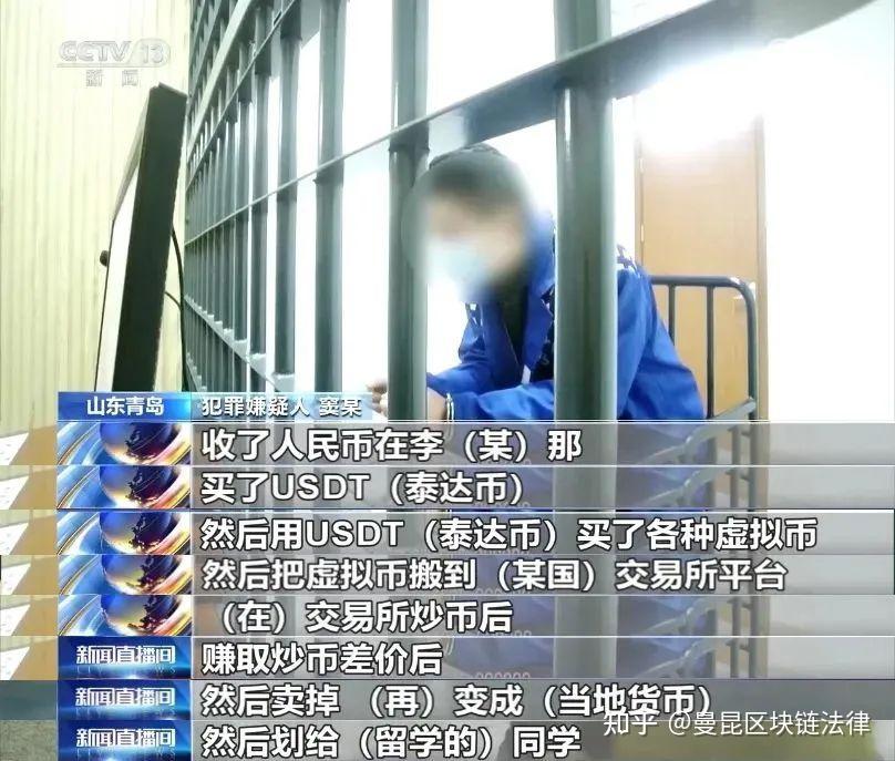 虚拟币违法(虚拟币违法犯罪打击不)